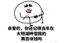 /img/2437.png/img/2437.png机构催收学费文案简短/img/2437.png/img/2437.png